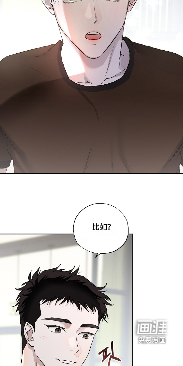 恋爱偏差值 第31话 第9页