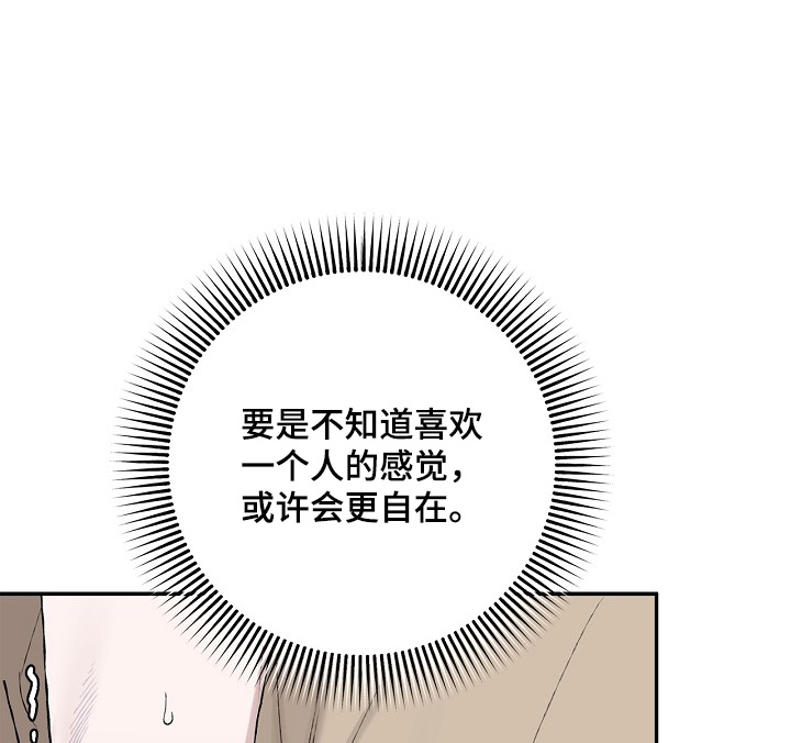 恋爱偏差值 第36话 第1页