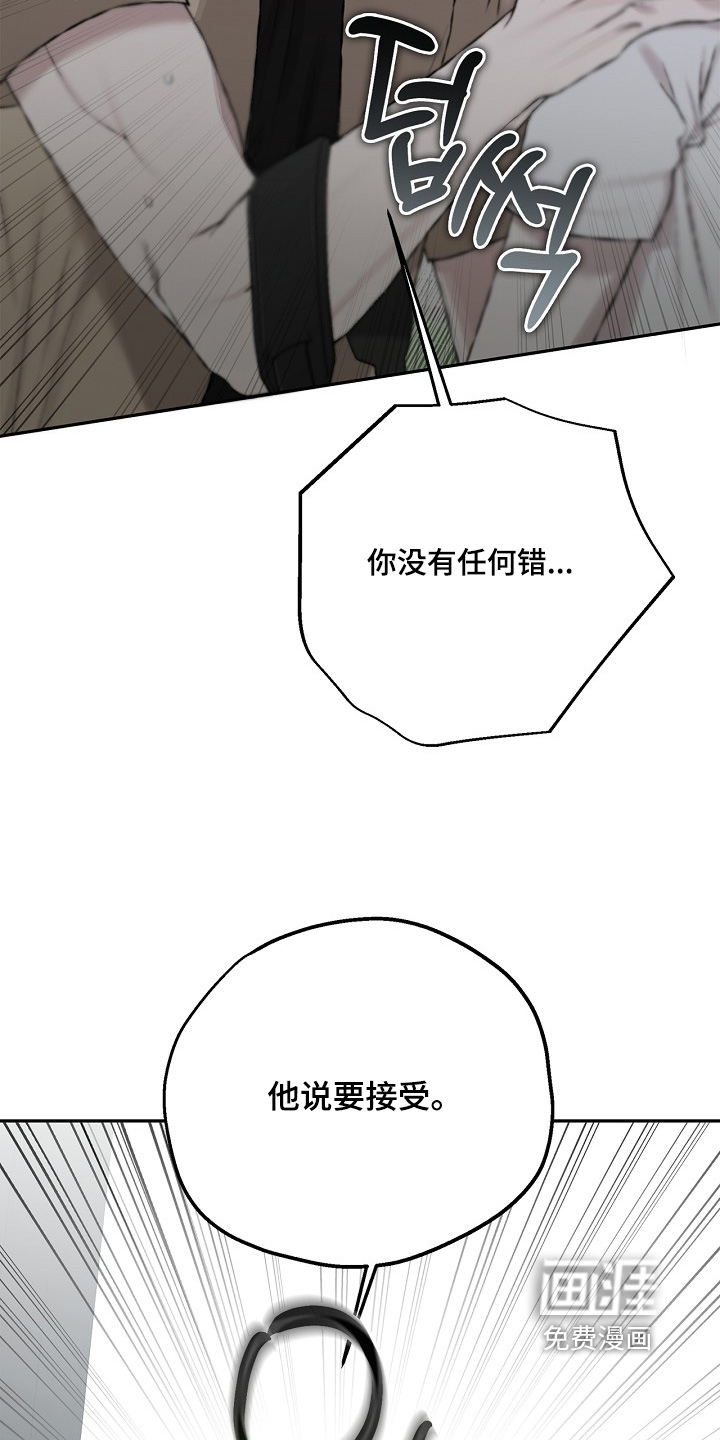 恋爱偏差值 第36话 第14页