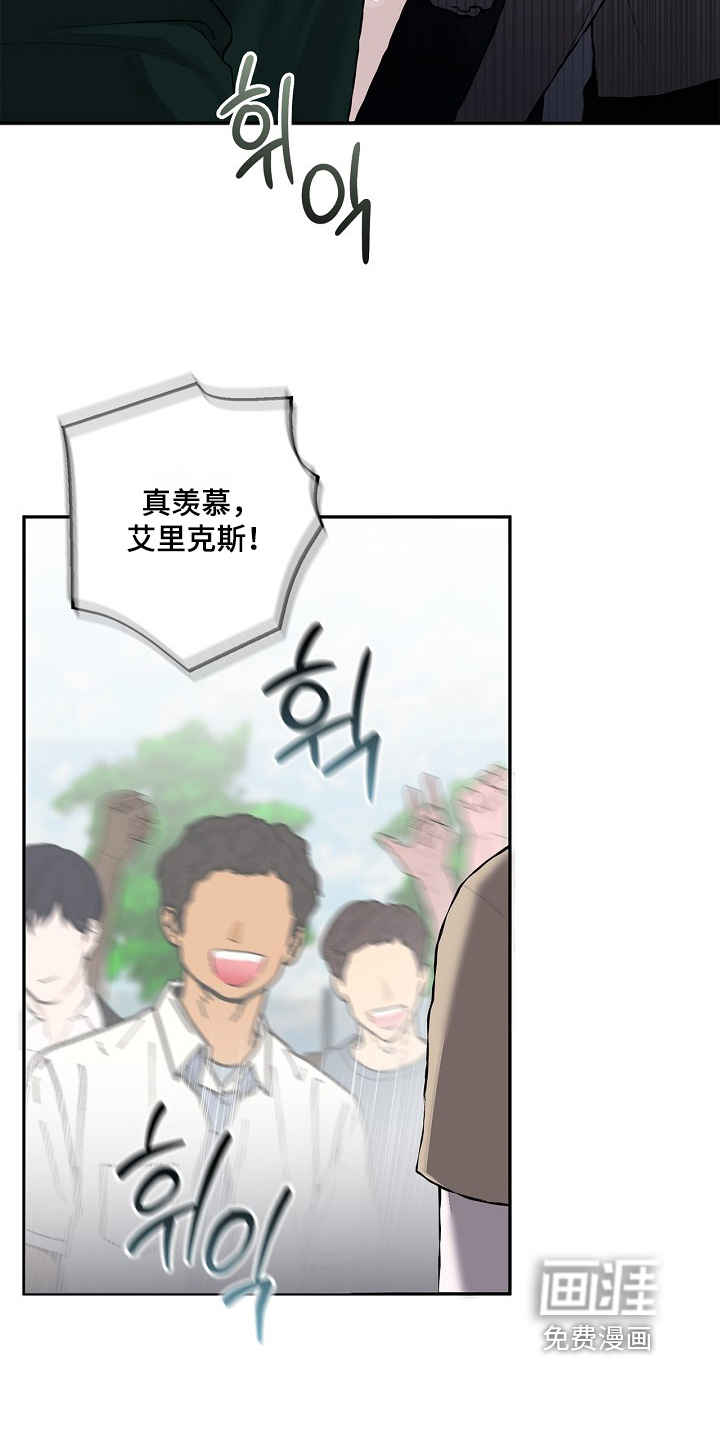 恋爱偏差值 第36话 第16页
