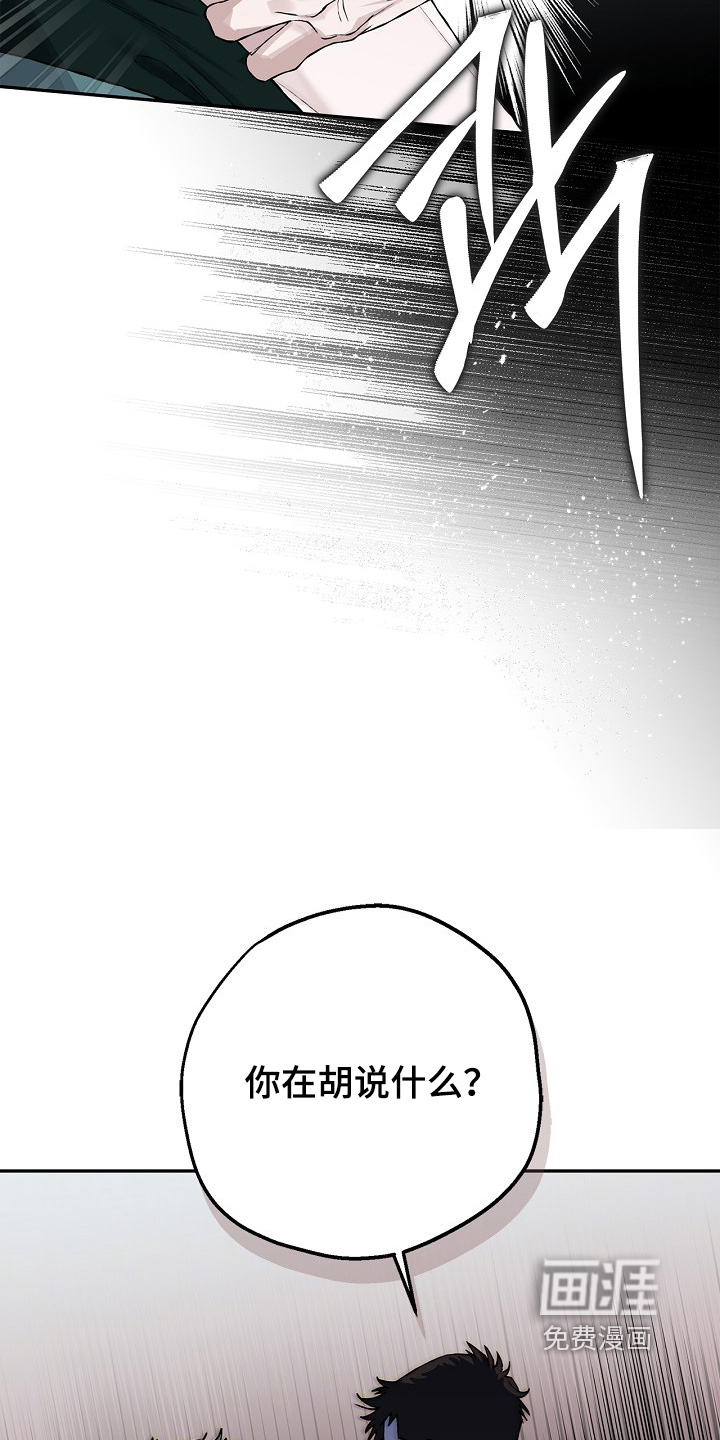 恋爱偏差值 第36话 第19页