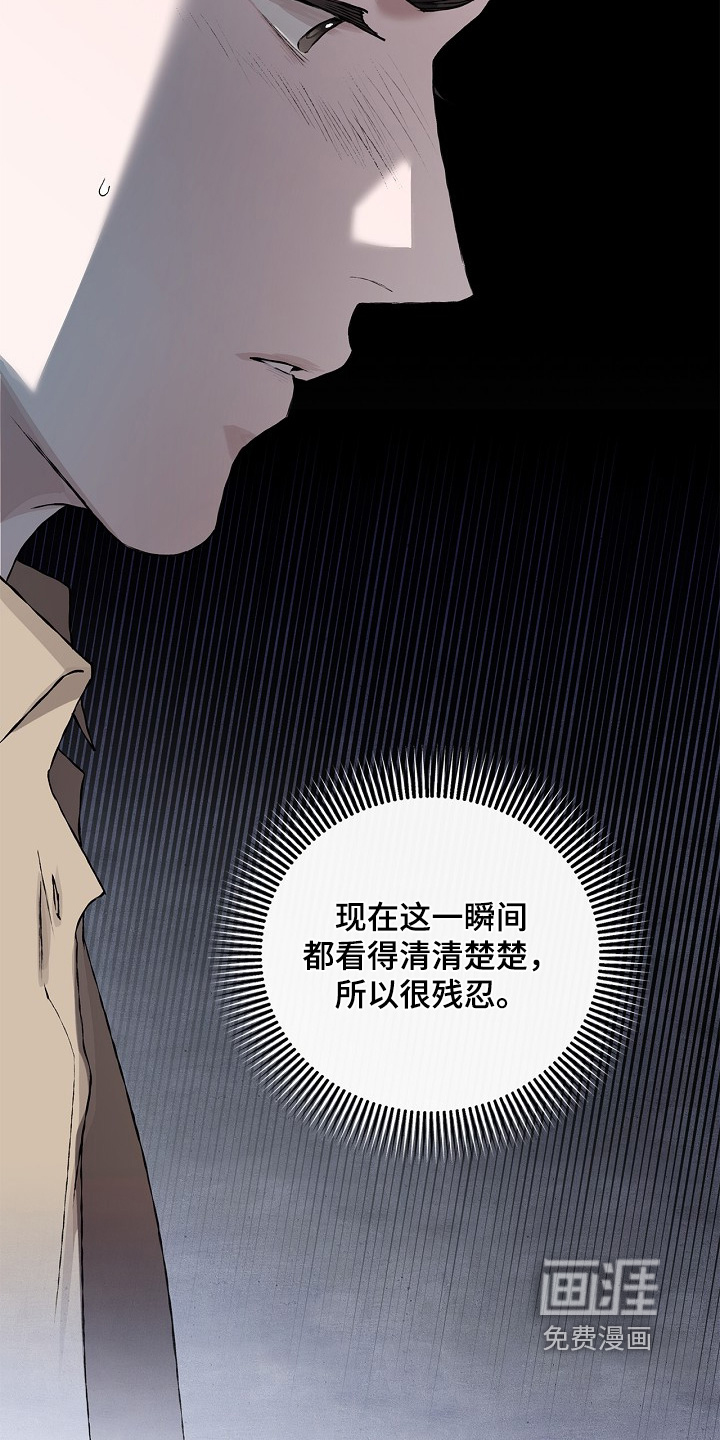 恋爱偏差值 第35话 第23页