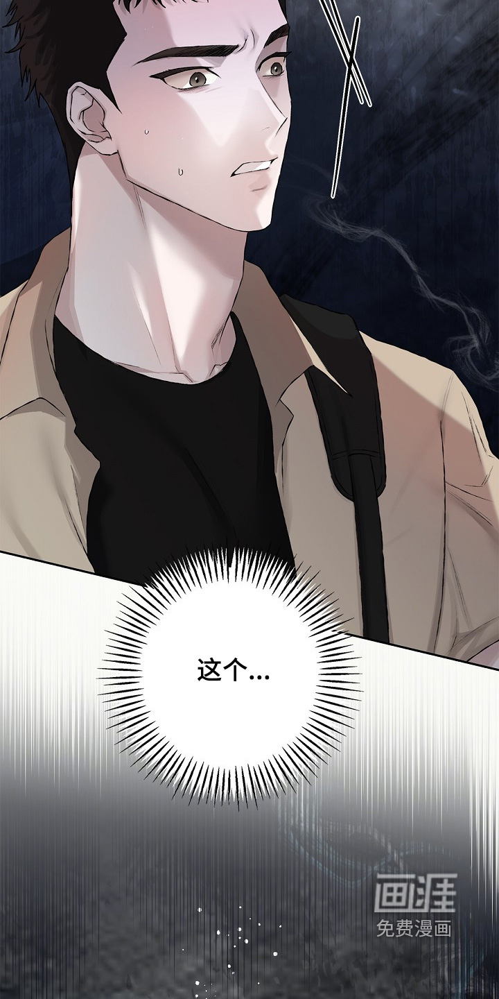 恋爱偏差值 第35话 第8页