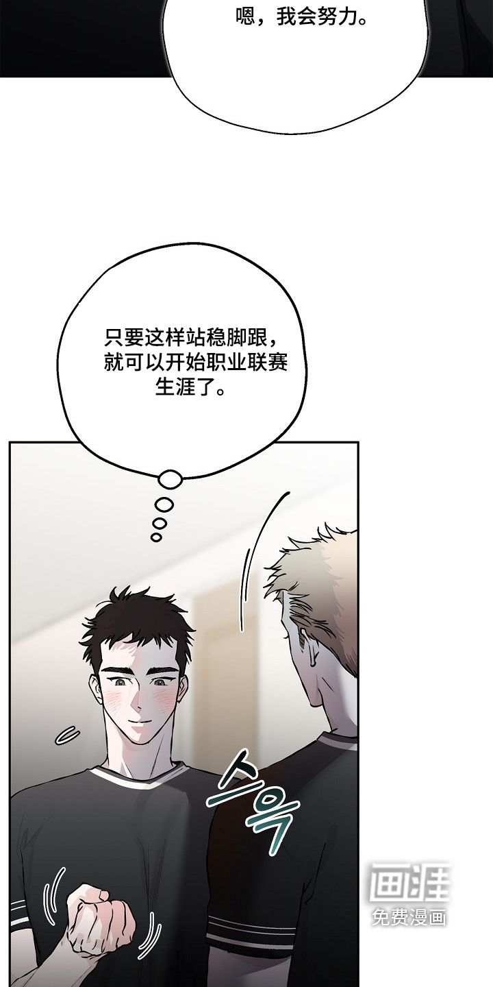 恋爱偏差值 第34话 第11页