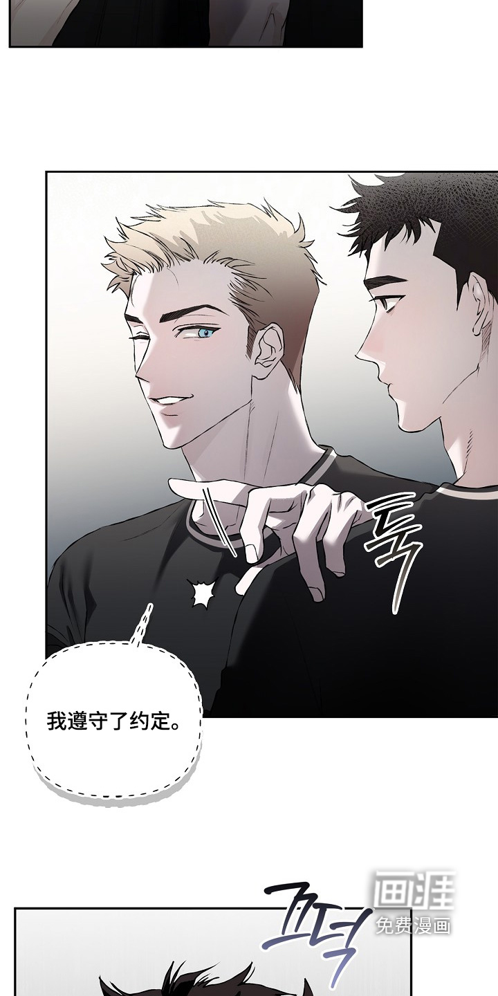恋爱偏差值 第34话 第12页