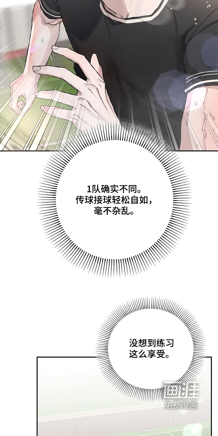 恋爱偏差值 第34话 第20页