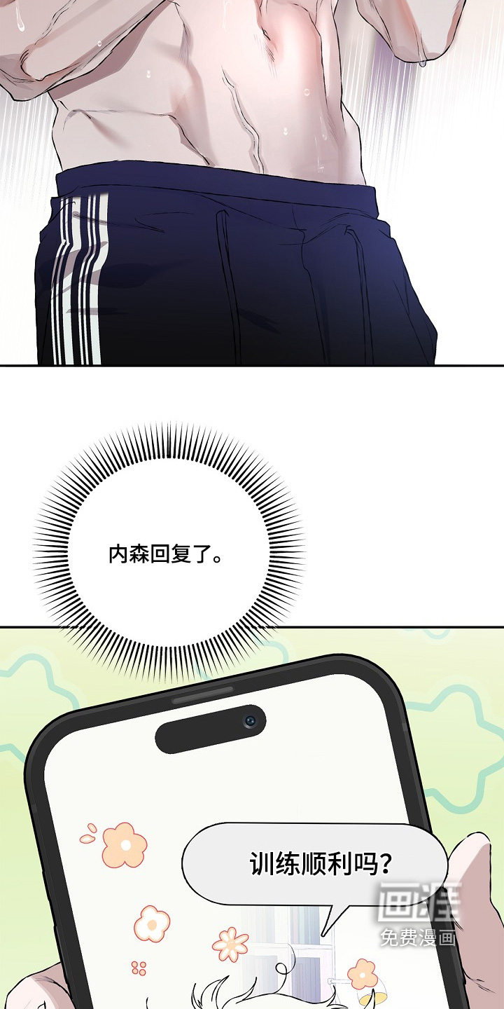 恋爱偏差值 第34话 第23页