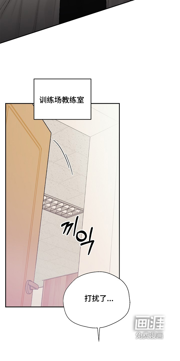 恋爱偏差值 第34话 第5页