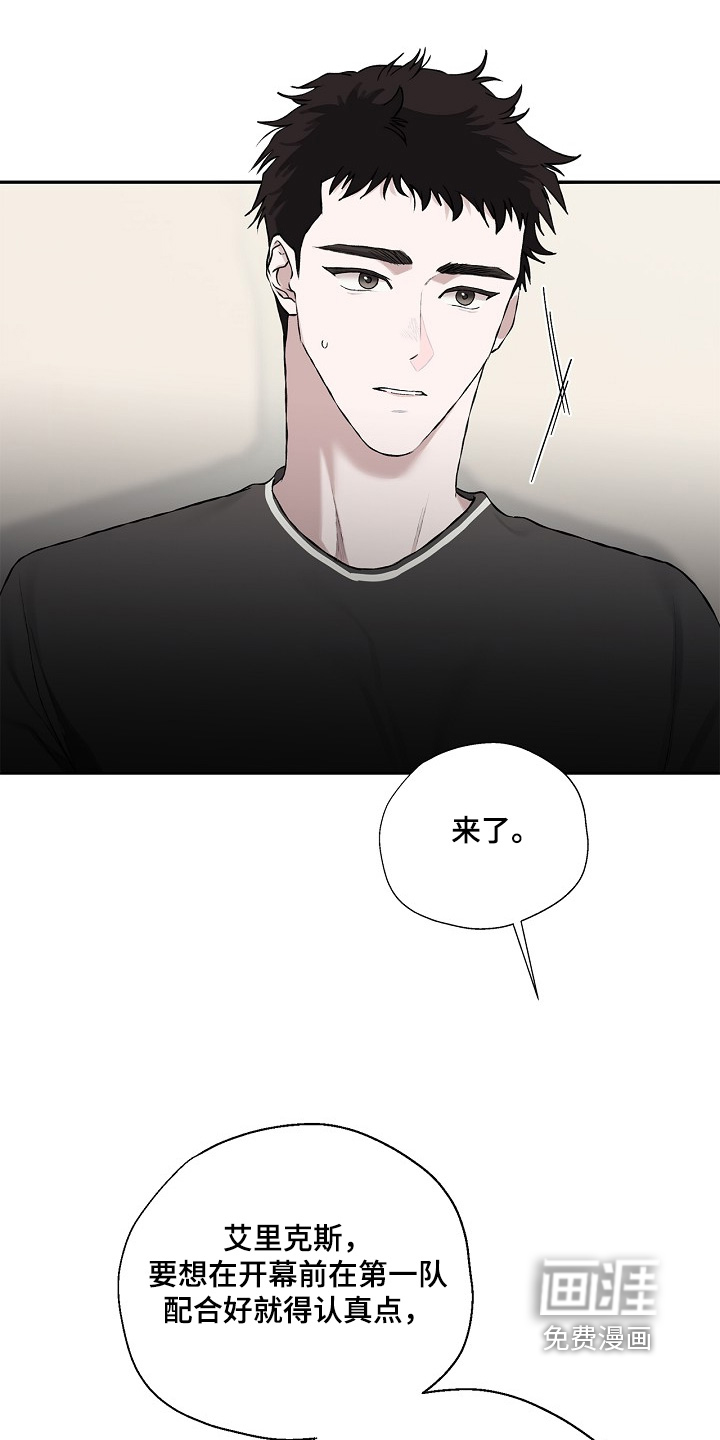 恋爱偏差值 第34话 第6页