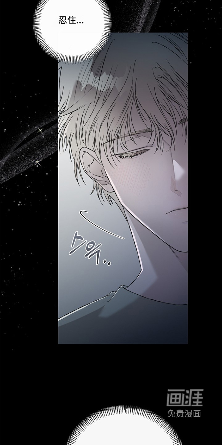 恋爱偏差值 第39话 第14页