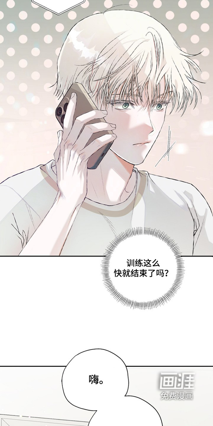恋爱偏差值 第39话 第18页