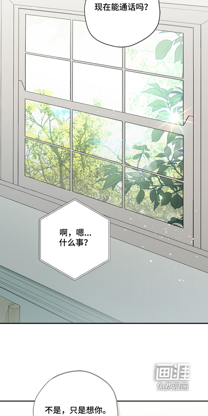 恋爱偏差值 第39话 第19页