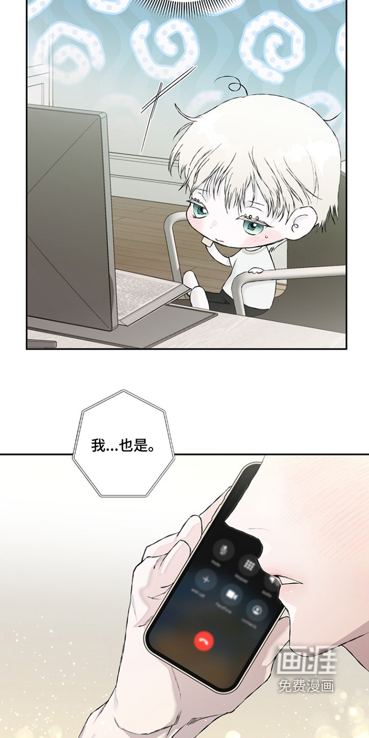 恋爱偏差值 第39话 第21页