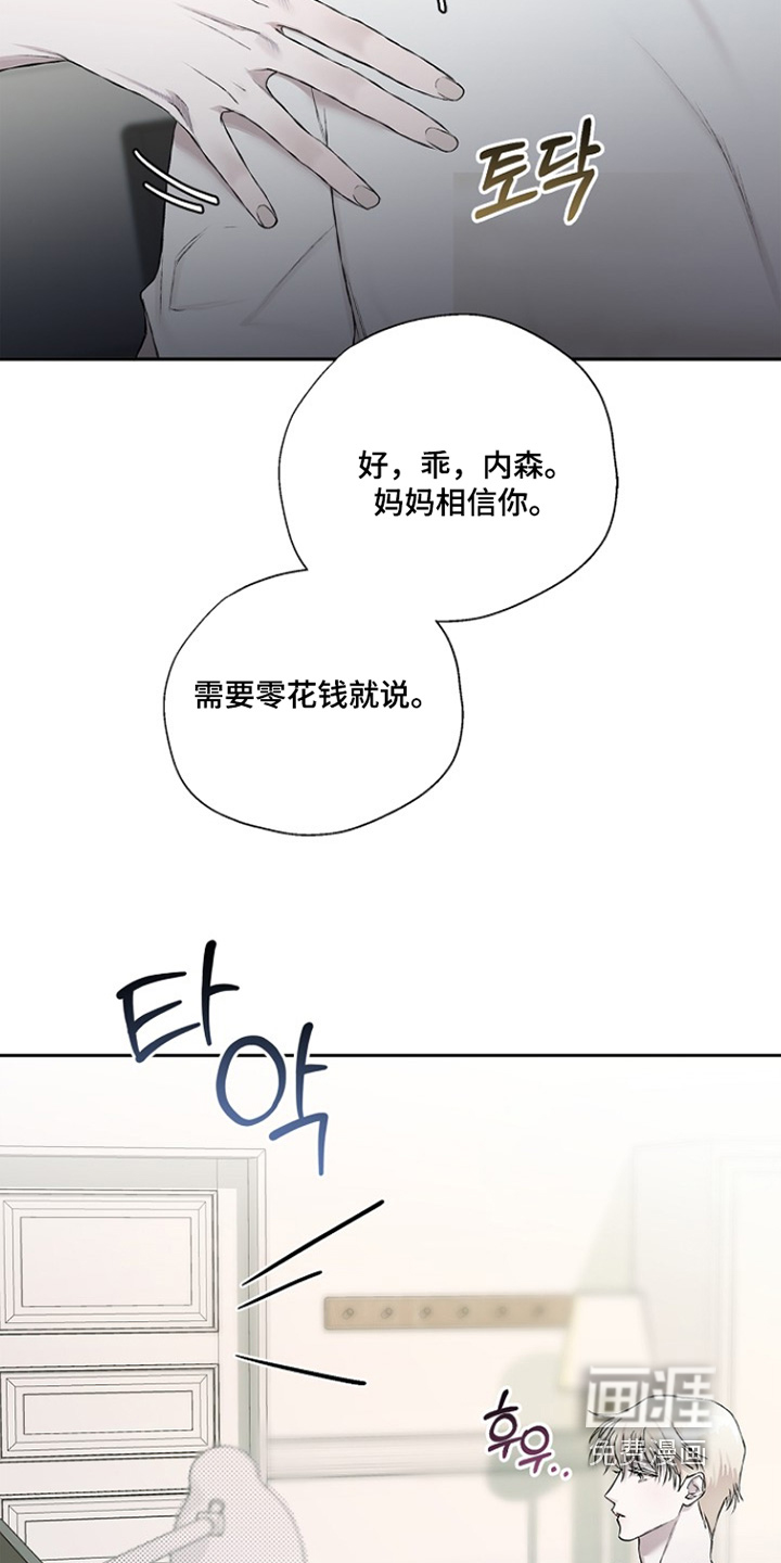 恋爱偏差值 第39话 第4页