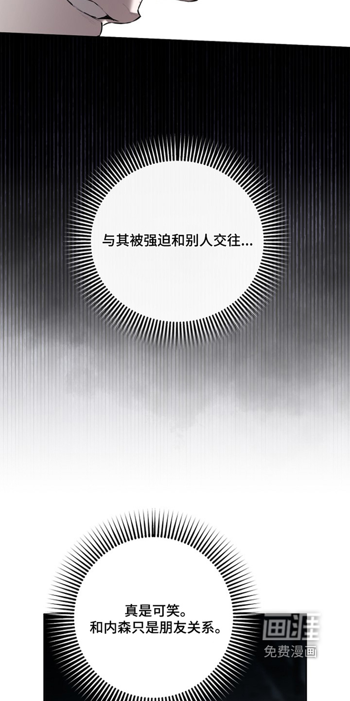 恋爱偏差值 第38话 第18页