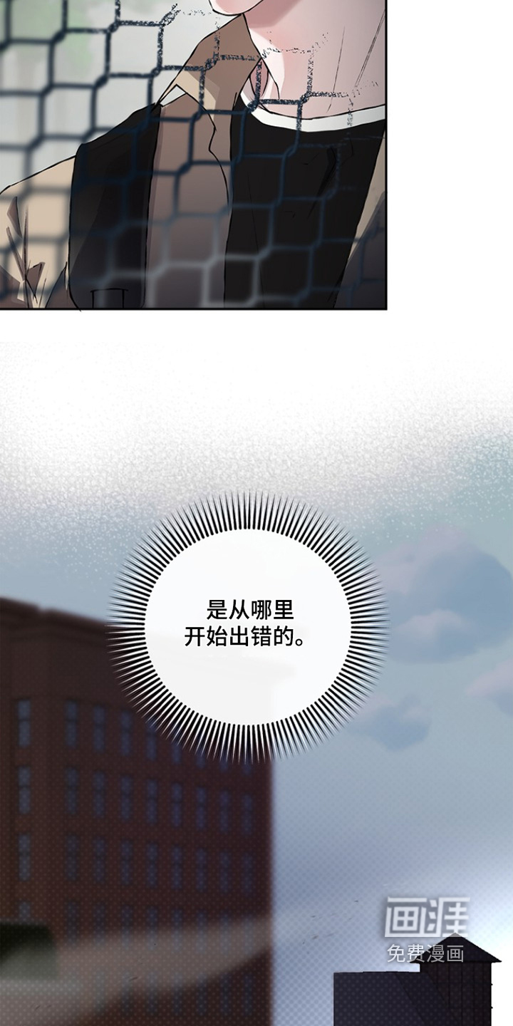 恋爱偏差值 第38话 第8页