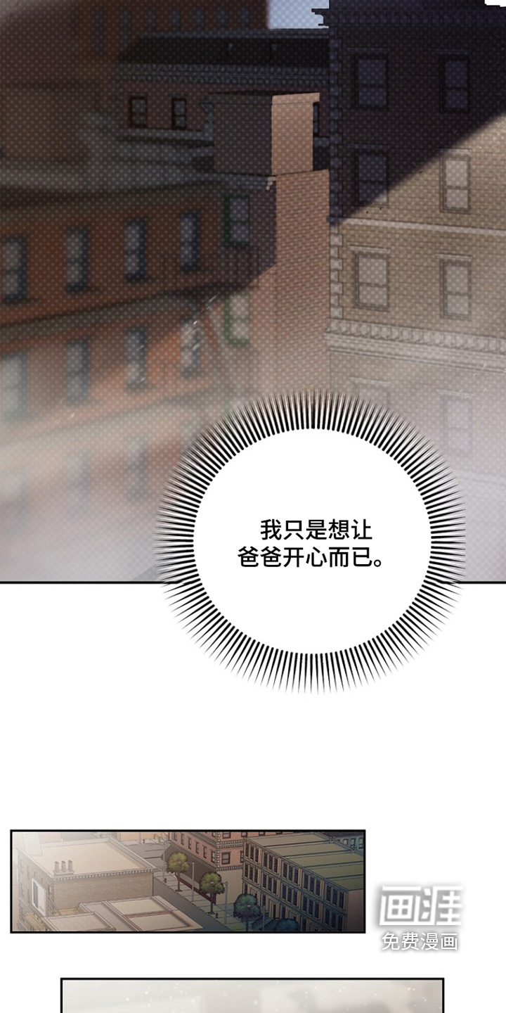 恋爱偏差值 第38话 第9页