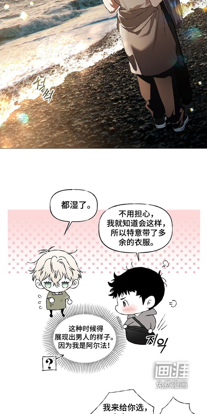 恋爱偏差值 第42话 第22页