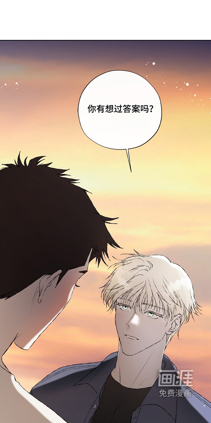 恋爱偏差值 第42话 第5页