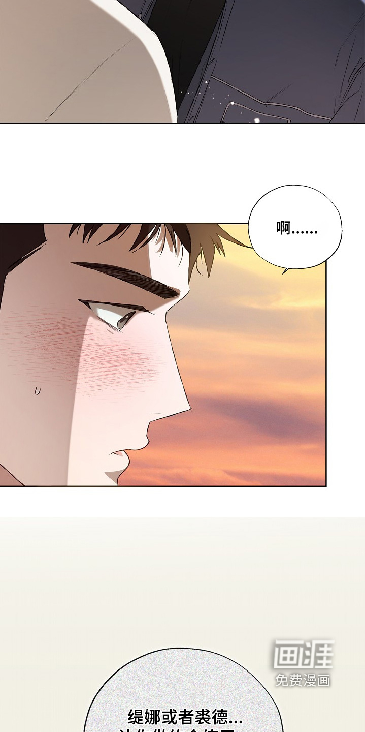 恋爱偏差值 第42话 第6页