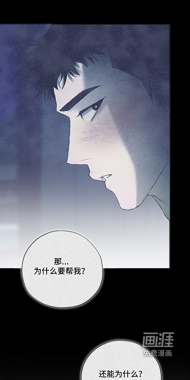 恋爱偏差值 第42话 第9页