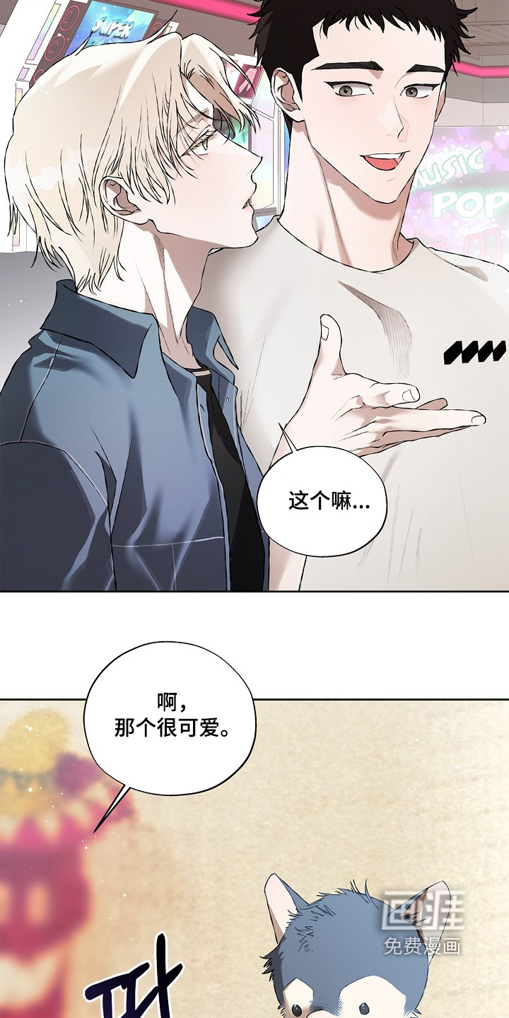 恋爱偏差值 第41话 第15页