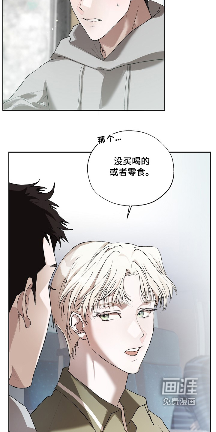 恋爱偏差值 第40话 第15页