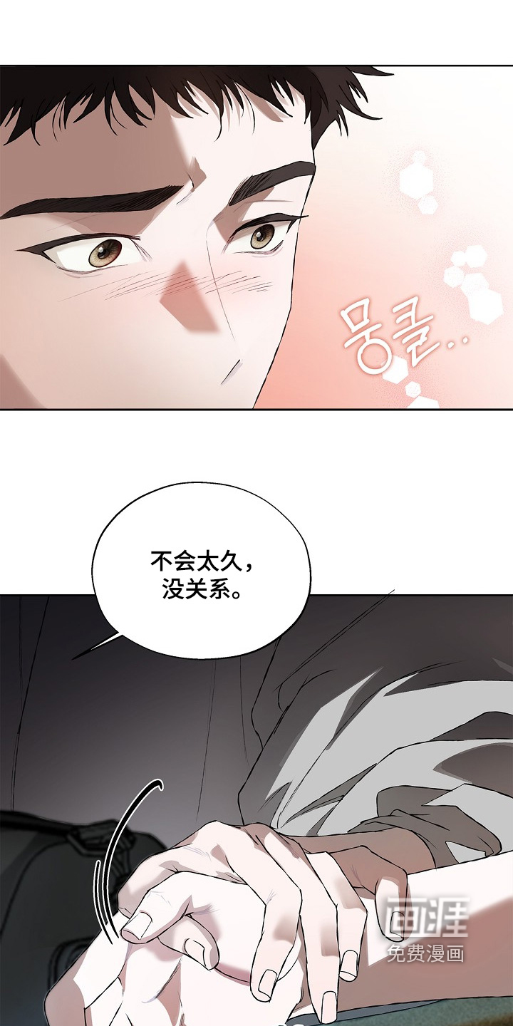 恋爱偏差值 第40话 第17页