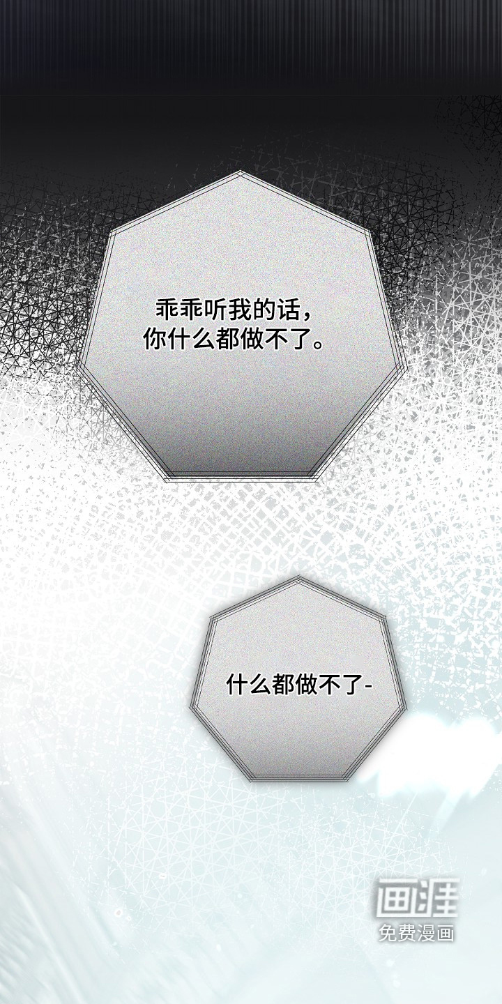 恋爱偏差值 第47话 第21页
