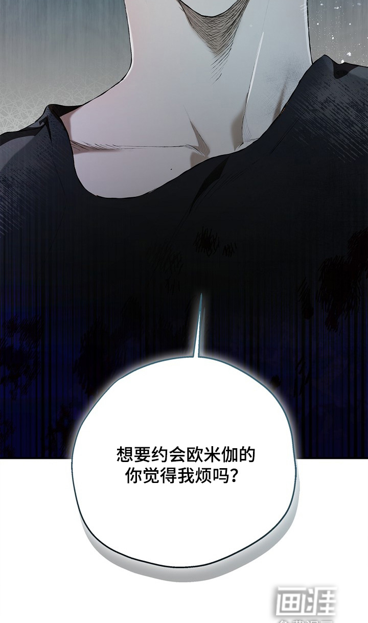恋爱偏差值 第47话 第25页