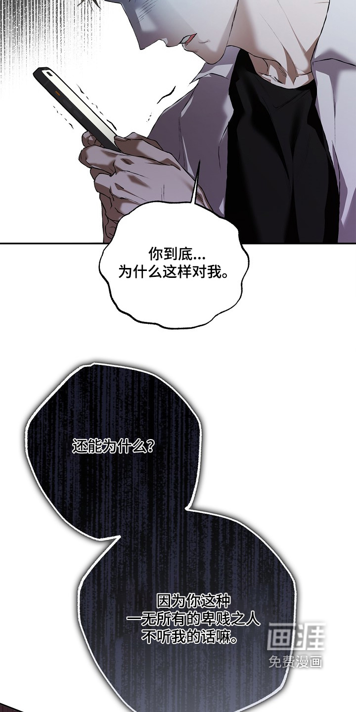 恋爱偏差值 第46话 第15页