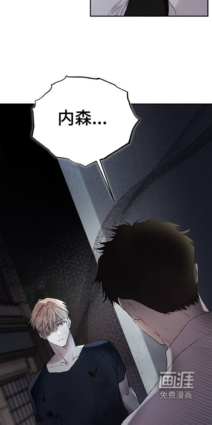 恋爱偏差值 第46话 第23页