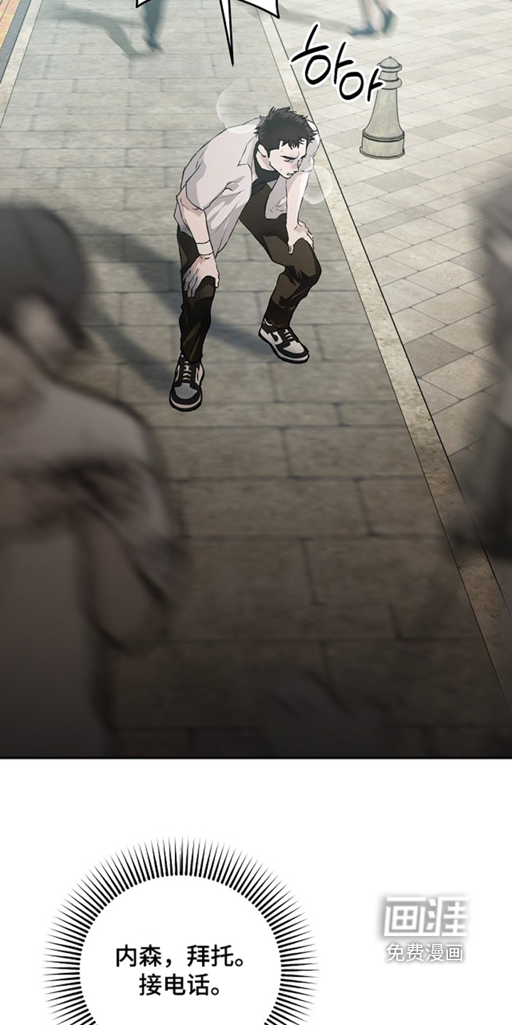 恋爱偏差值 第45话 第2页