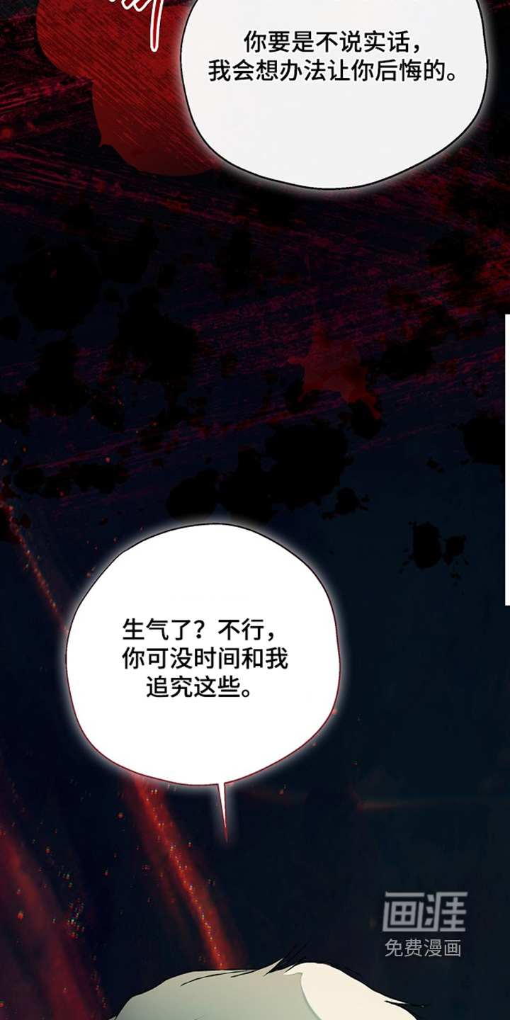 恋爱偏差值 第45话 第13页