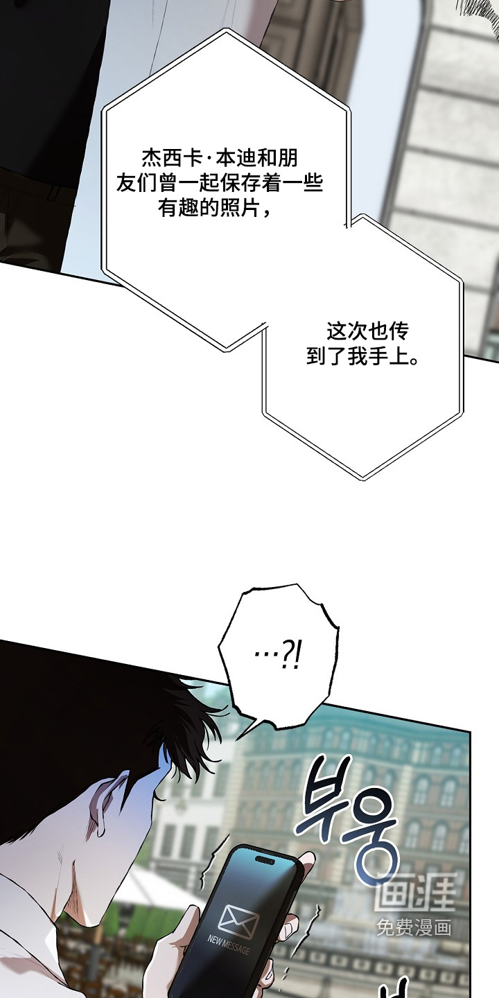 恋爱偏差值 第45话 第19页