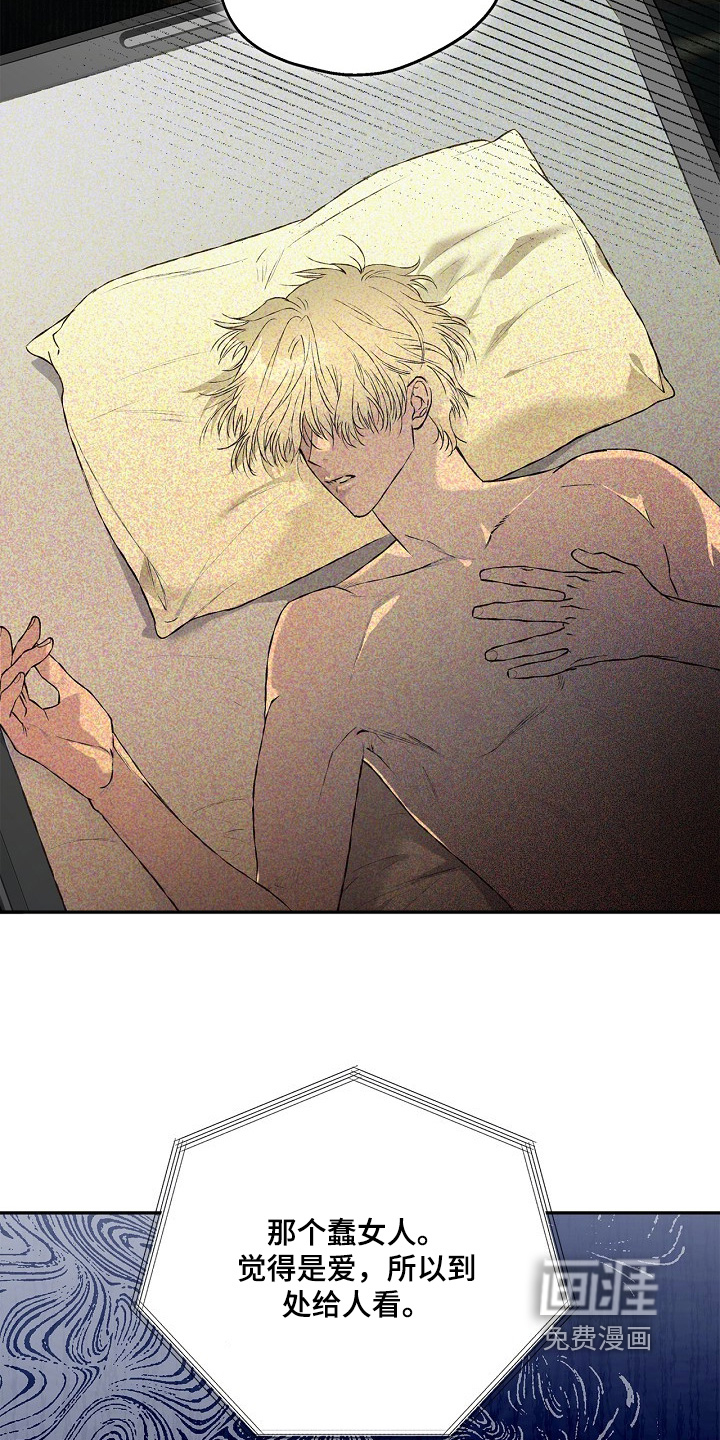 恋爱偏差值 第45话 第21页