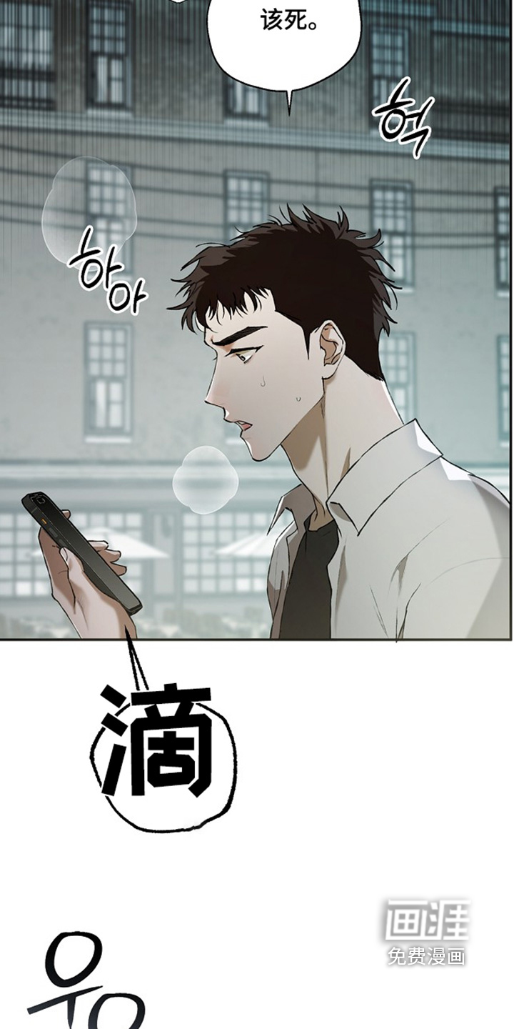 恋爱偏差值 第45话 第4页