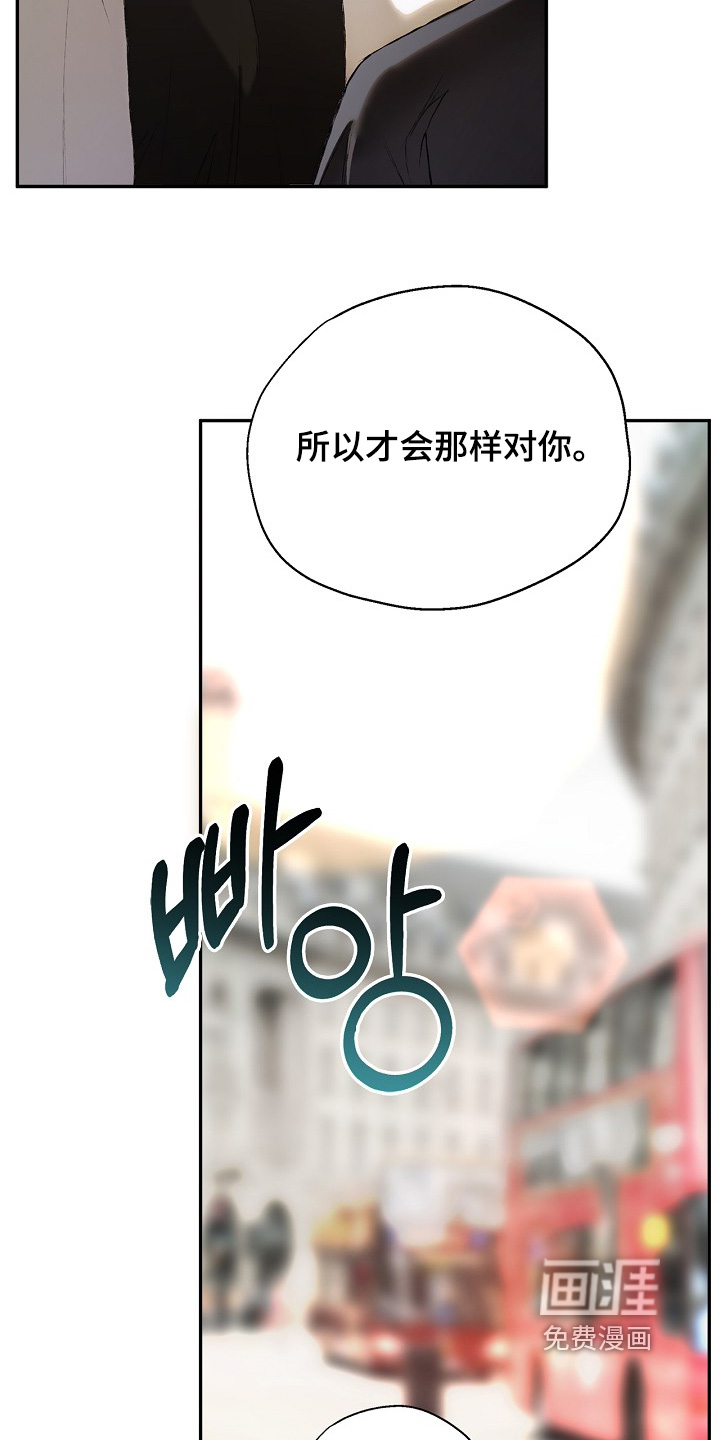 恋爱偏差值 第44话 第16页