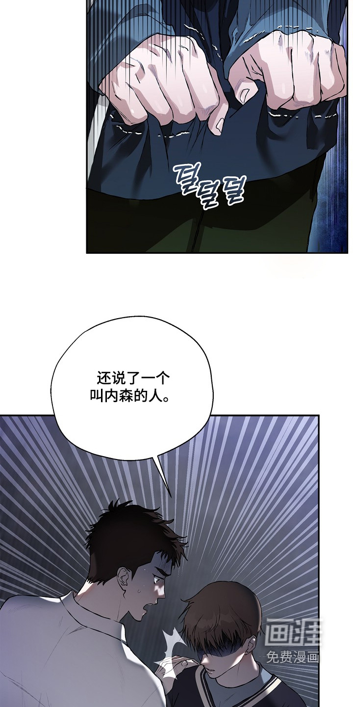 恋爱偏差值 第44话 第21页