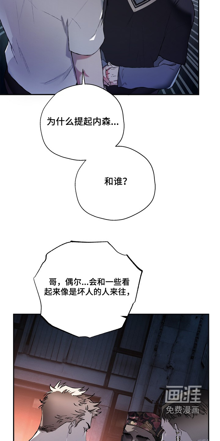 恋爱偏差值 第44话 第22页