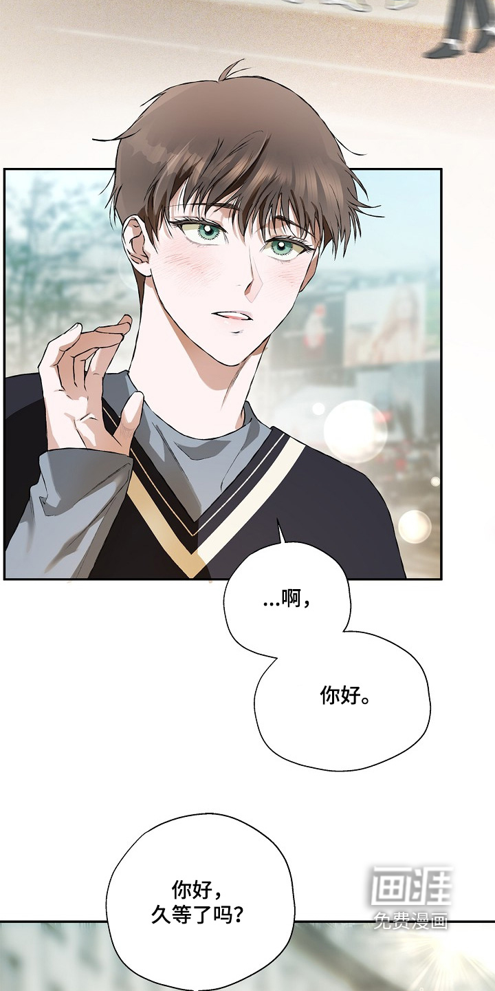 恋爱偏差值 第44话 第4页