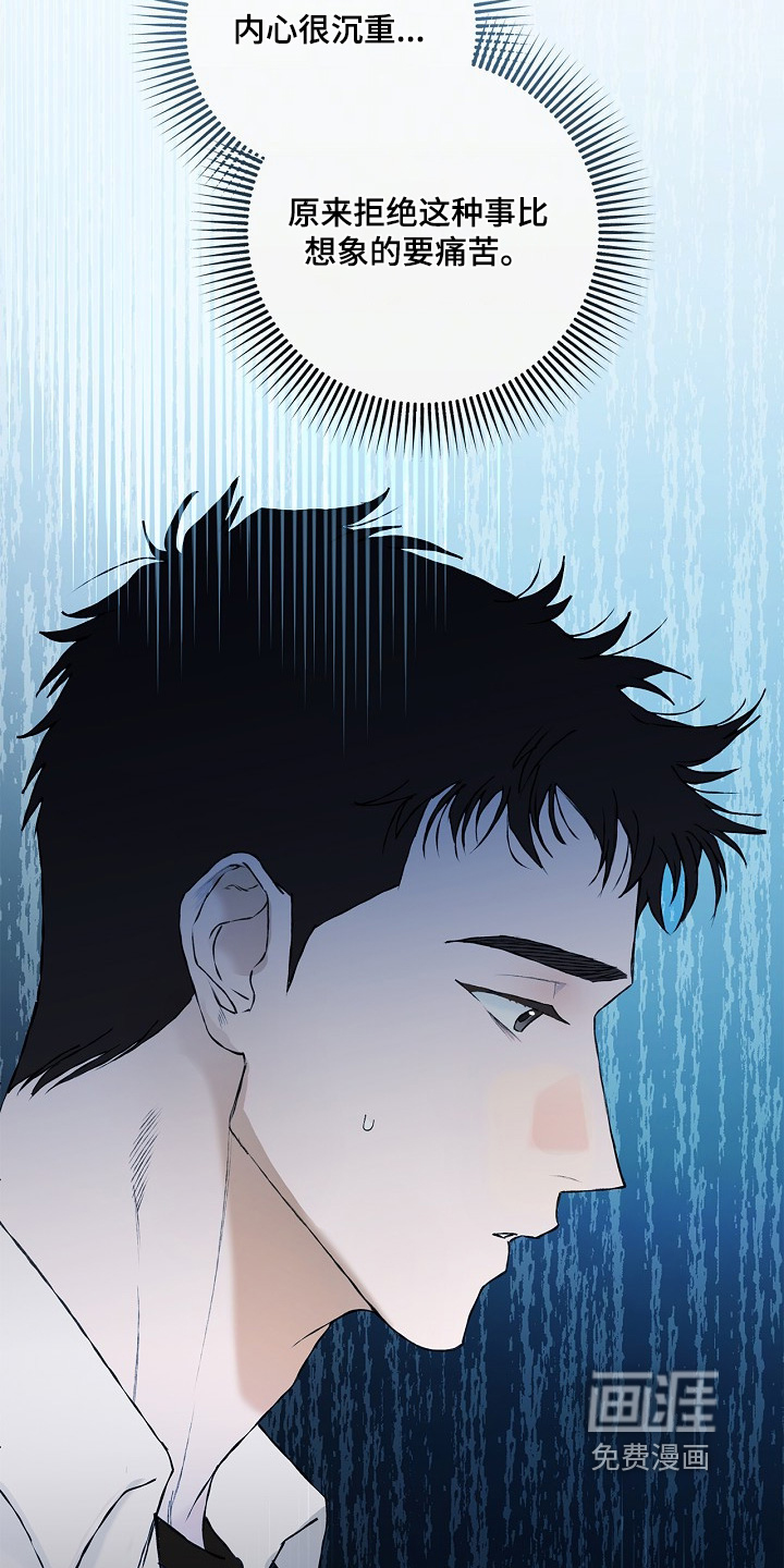恋爱偏差值 第44话 第6页