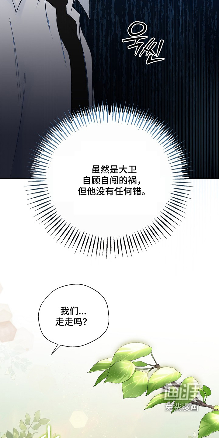 恋爱偏差值 第44话 第7页