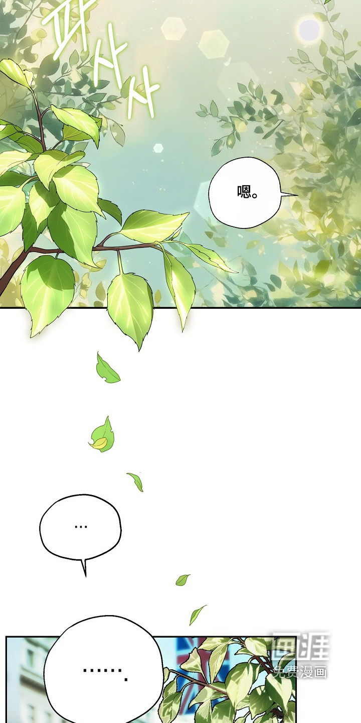 恋爱偏差值 第44话 第8页