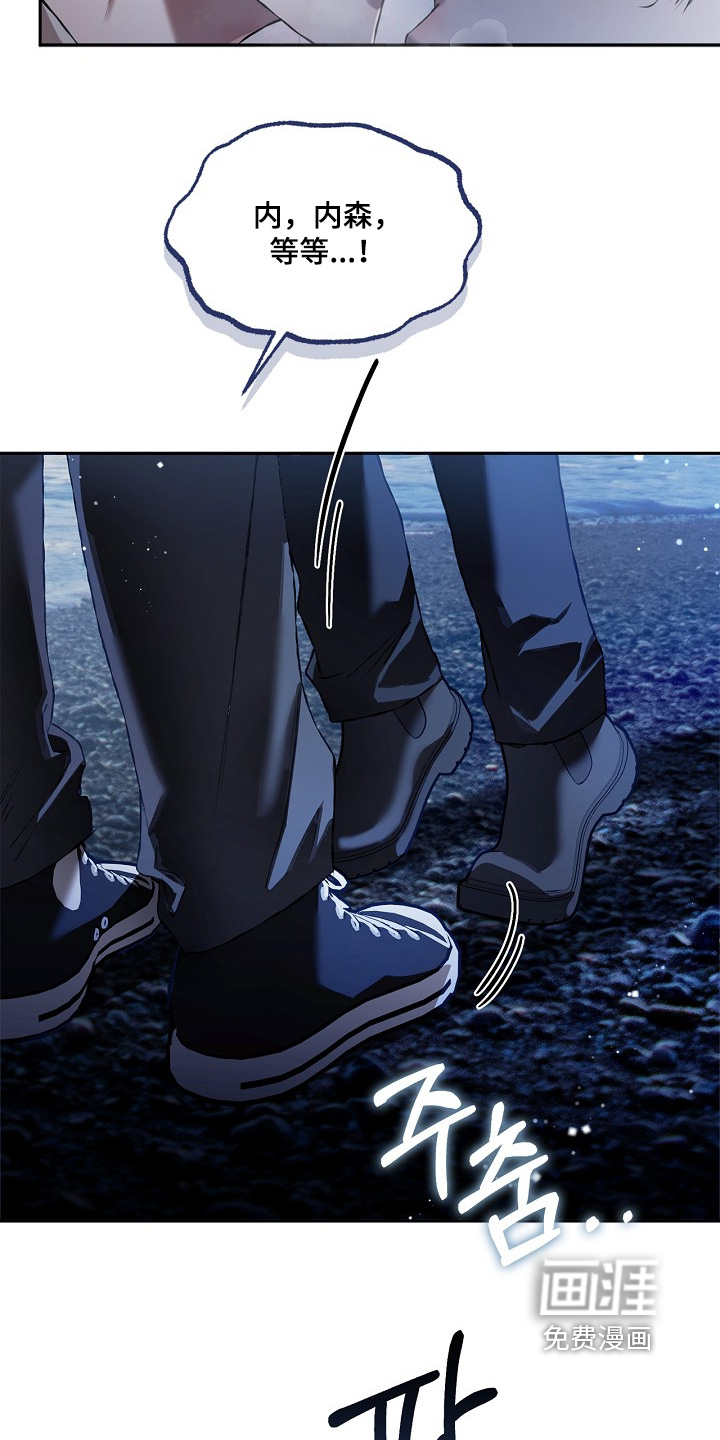 恋爱偏差值 第43话 第2页
