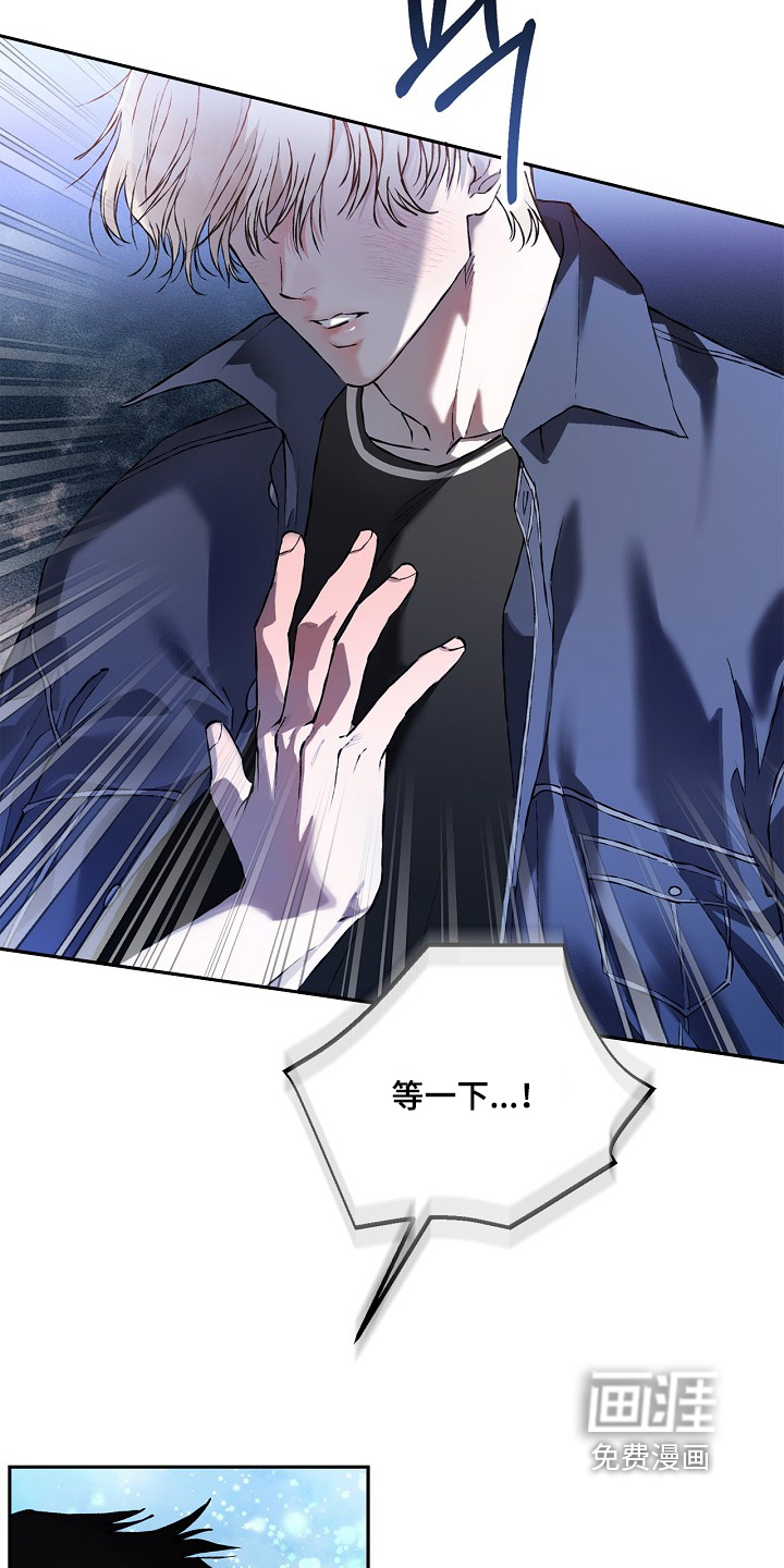 恋爱偏差值 第43话 第3页