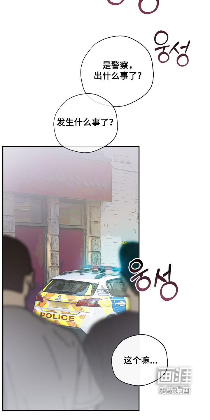 恋爱偏差值 第50话 第6页