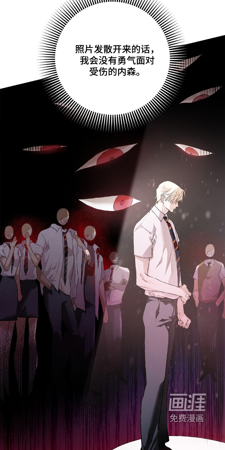 恋爱偏差值 第49话 第7页