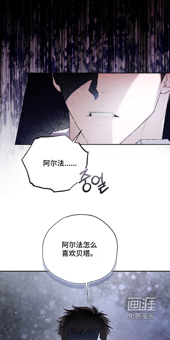恋爱偏差值 第49话 第9页