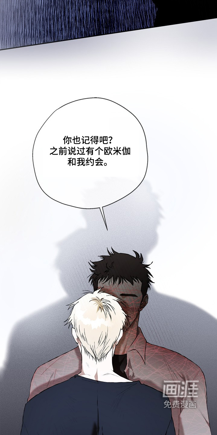 恋爱偏差值 第48话 第14页